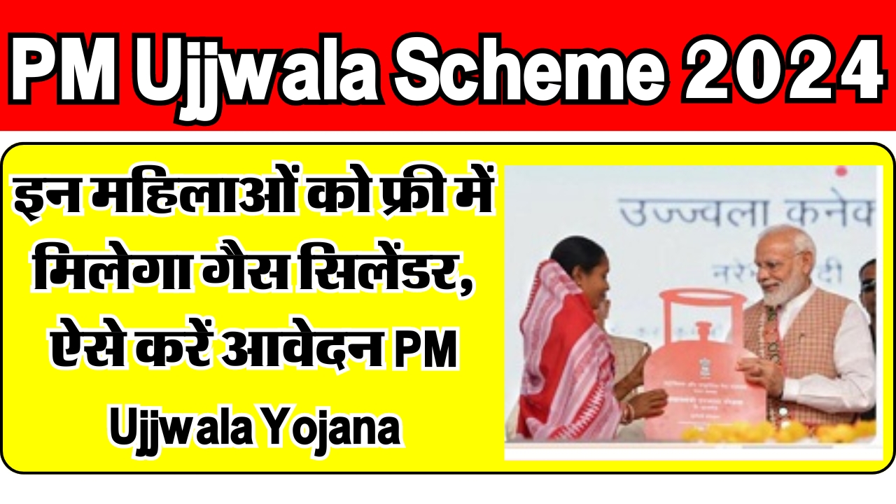 PM Ujjwala Yojana