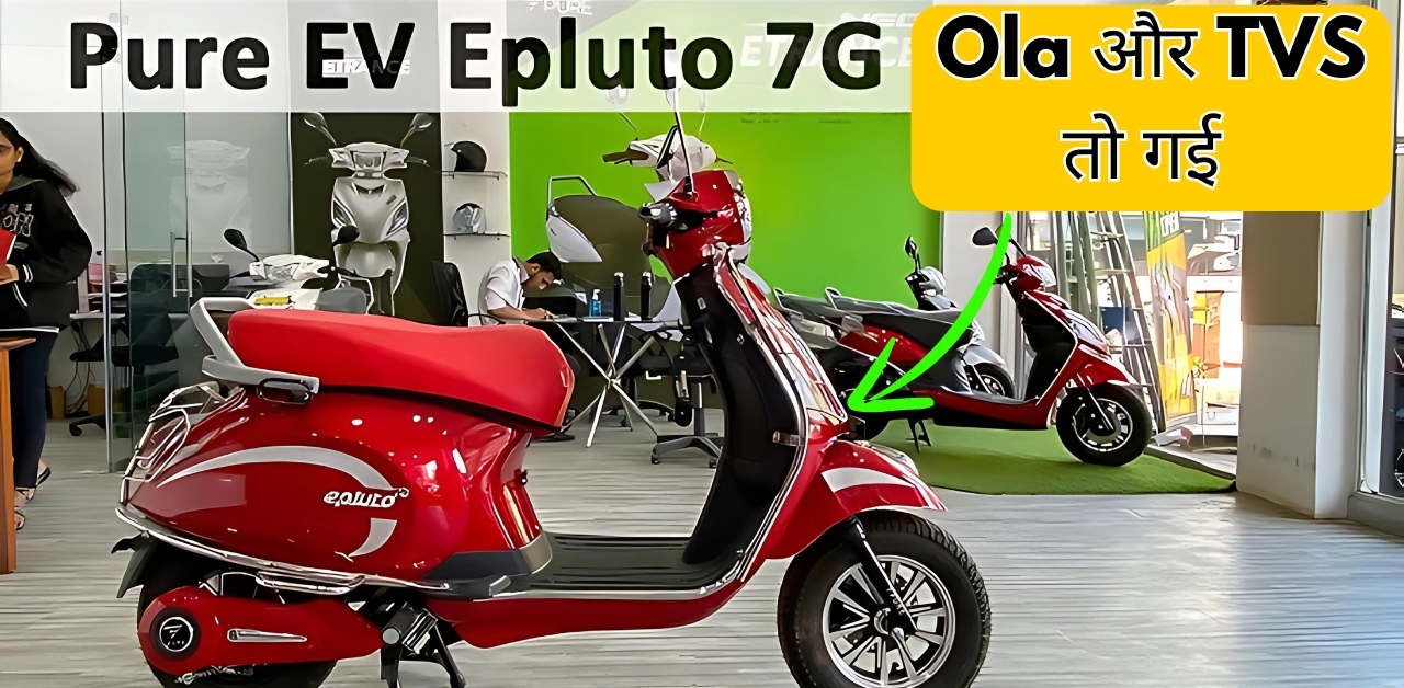 PURE EV EPluto 7G