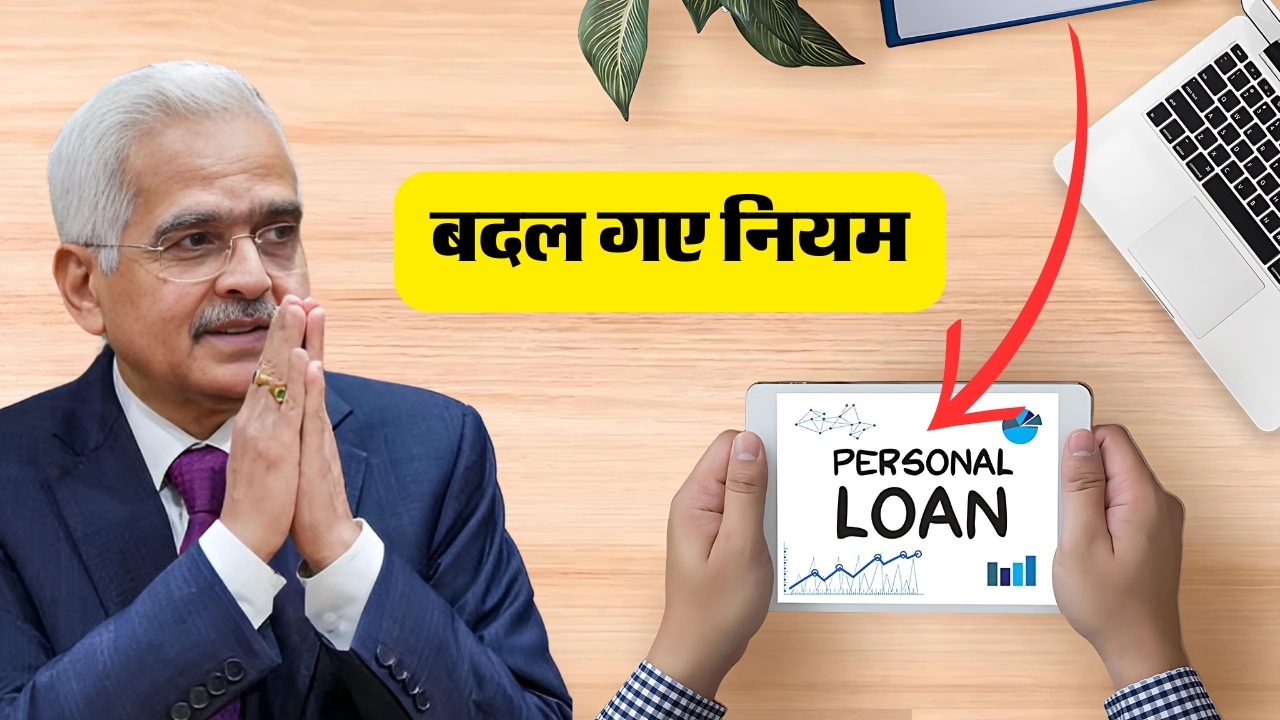 Personal Loan