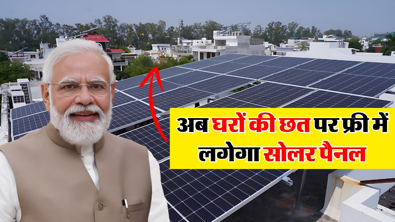 Solar Scheme