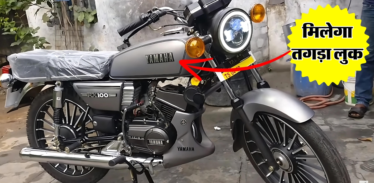 Yamaha RX 100