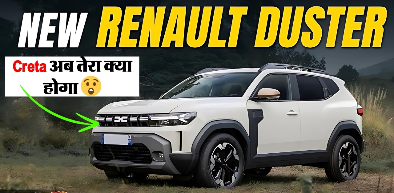 New Renault Dustuer