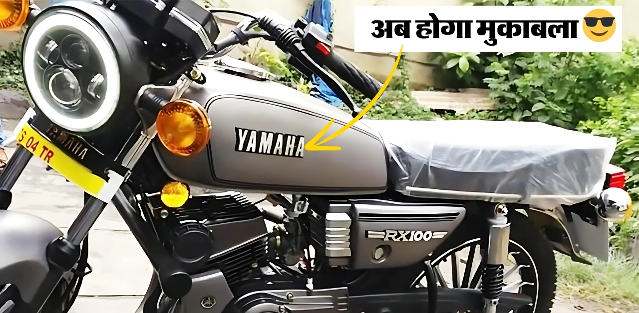 Yamaha RX 100